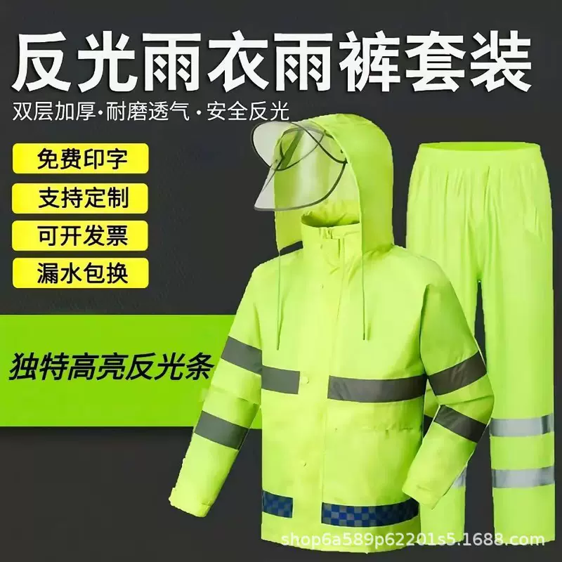 Raincoat, fluorescence travel retroreflective trousers