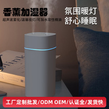 批发家用加湿器小型桌面七彩香薰USB车载大雾量迷你小型加湿器