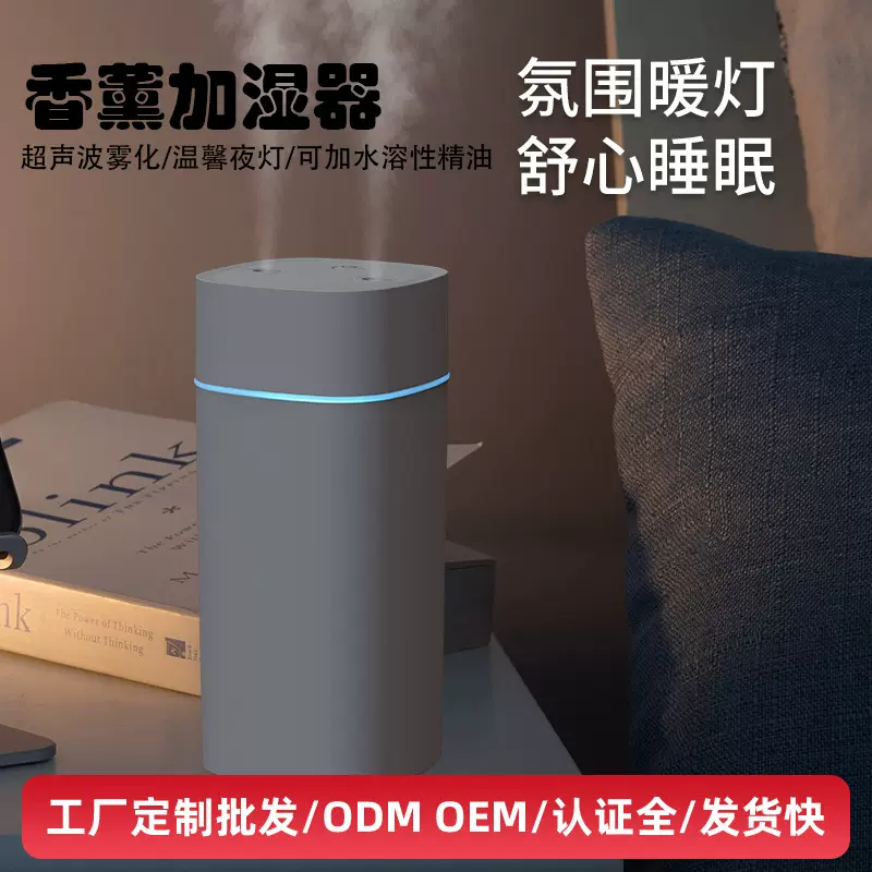 批发家用加湿器小型桌面七彩香薰USB车载大雾量迷你小型加湿器