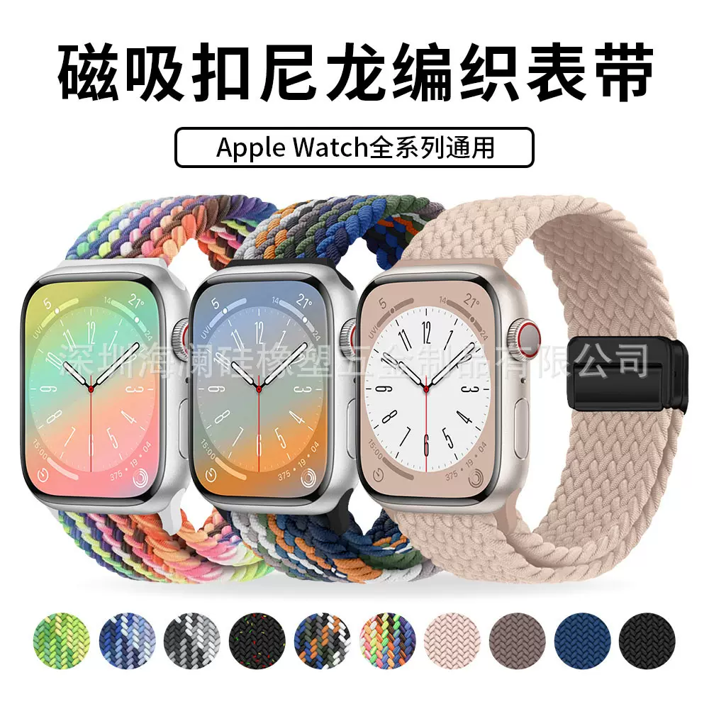 新款适用apple苹果表带 iwatch11代磁吸扣尼龙编织智能手表表带