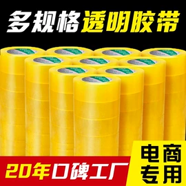 封装打包胶带;工业产品胶带;塑料背心袋