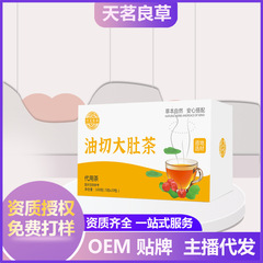 オイルカットビッグベリーティー代替茶冬瓜蓮の葉菊脂肪フローティー健康ティーバッグオイルカットビッグベリーティー5gx20袋