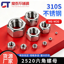 2520�����������ĸ 310S�͸���06Cr25Ni20�������ʴ��ñM6-M8