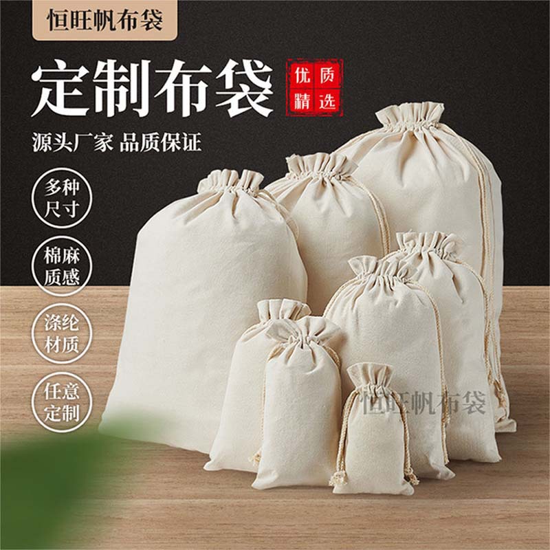 束口袋大米包装袋收纳袋帆布袋土壤采样袋五谷杂粮面粉包邮