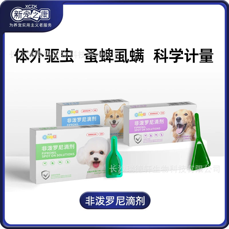 Новый любимый Kang для кошек и собак, таблетки альбендазола, внутреннее средство от глистов, капли фипредронила, средство от глистов для наружного применения