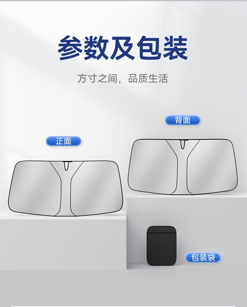 Car Sunshade, Front Windshield, Car Curtain, Sunshade Board, Car Titanium Silver Sun Protection and Heat Insulation Cover, Laser Sunshade