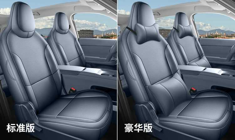 26-piece set of leather seat covers specifically designed for the Leapmotor A05, suitable for all seasons, with perforated and breathable design