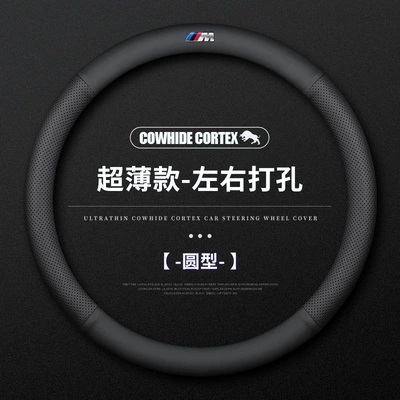 steering wheel cover new 1 series: Steering wheel cover - ultra-thin-left-and-right-punched-with-m-mark-standard