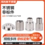 数控不锈钢螺丝加工件