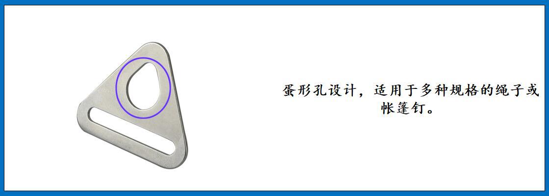 ZB7899天幕三角片 细节图-5.jpg