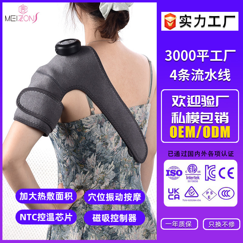 New Rechargeable Shoulder and Elbow Massager with Heating, Vibration, Magnetic Therapy, and Electric Heating