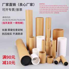 批发圆形牛皮纸纸筒带盖海报筒字画书画纸管快递抗压硬纸管芯纸管