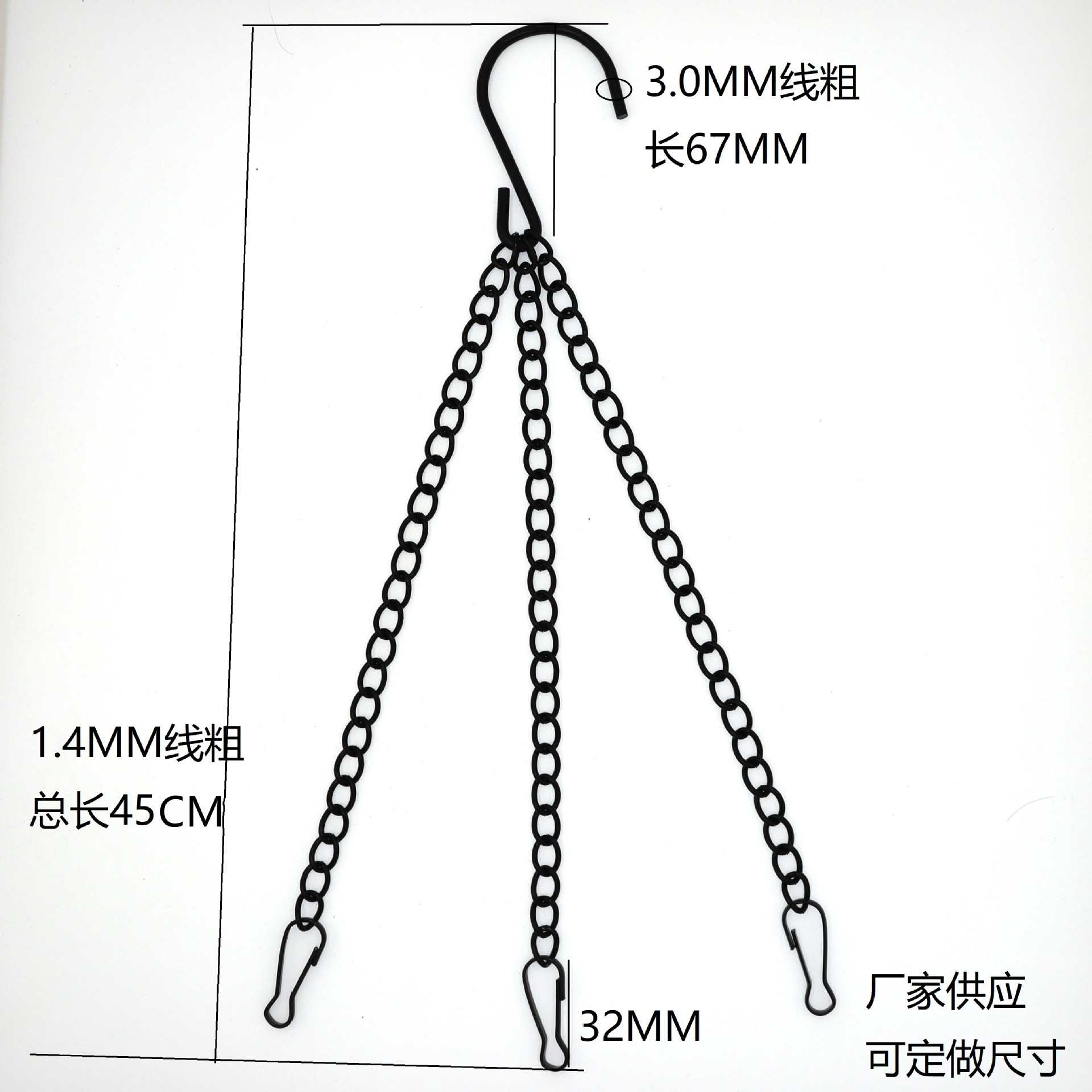 黑色1.4钮链铁艺链条三条组花盆链吊盆吊兰链园艺绿萝花盆链挂链