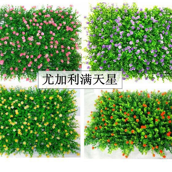Plástico césped decoración artificial césped planta pared Milán sala de estar al aire libre planta verde estrellado artificial falso hierba fondo