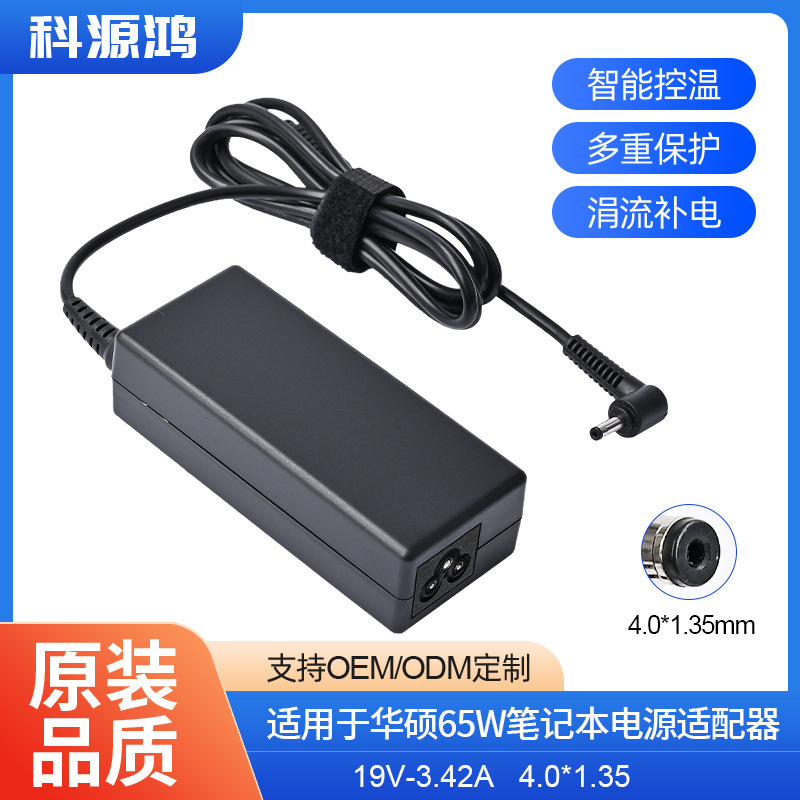 Suitable for Asus 65W Notebook Power Adapter 19V3.42A Interface 4.0*1.35 Original Quality