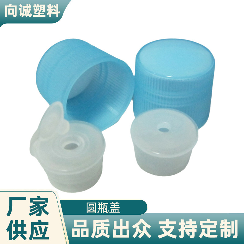 瓶子盖批发 T20高光身有线通用盖圆瓶盖 瓶子盖拧盖塑料工艺简约
