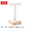 T -shaped earrings rack rice velvet