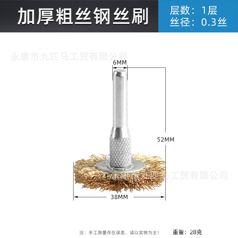 Nueve caballos cepillo de alambre eléctrico muela eliminación de óxido espesado cepillo de alambre de cobre cepillo de hierro pulido de limpieza cepillo de rueda de alambre