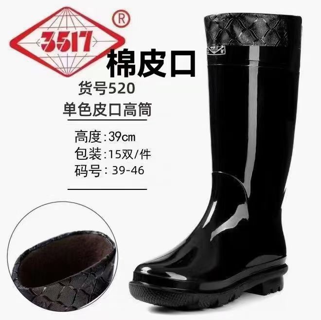 3517520高筒棉皮口