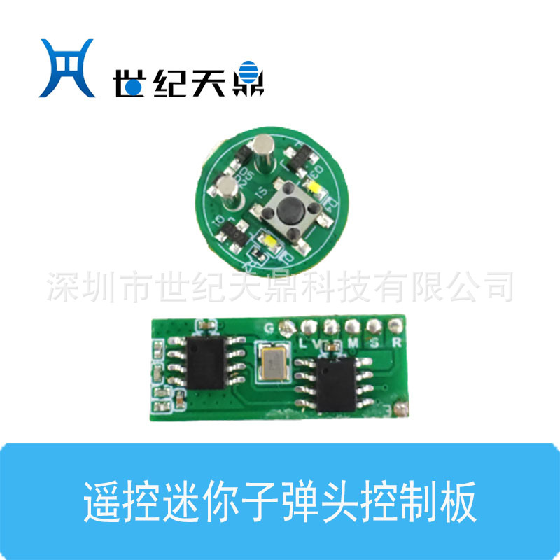 无线变频遥控跳蛋 方案加生产PCBA公司供应成人用品控制板 子弹头