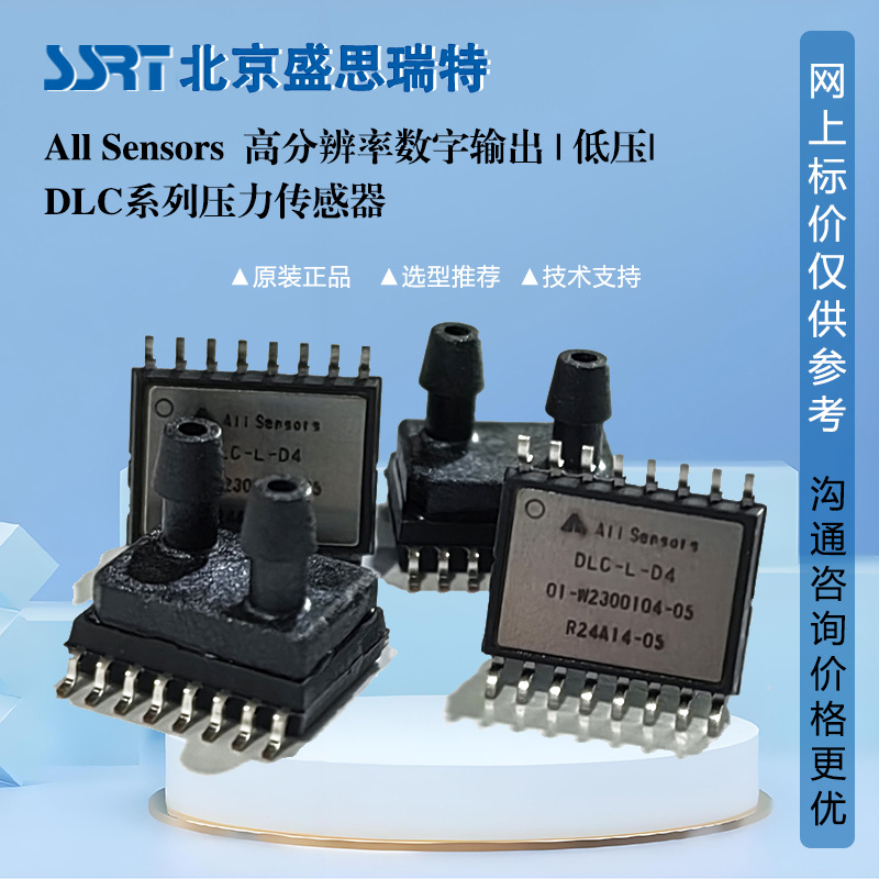 现货ALLSENSORS微差压DLC-005D-D4过滤器监测压力传感器35KPA