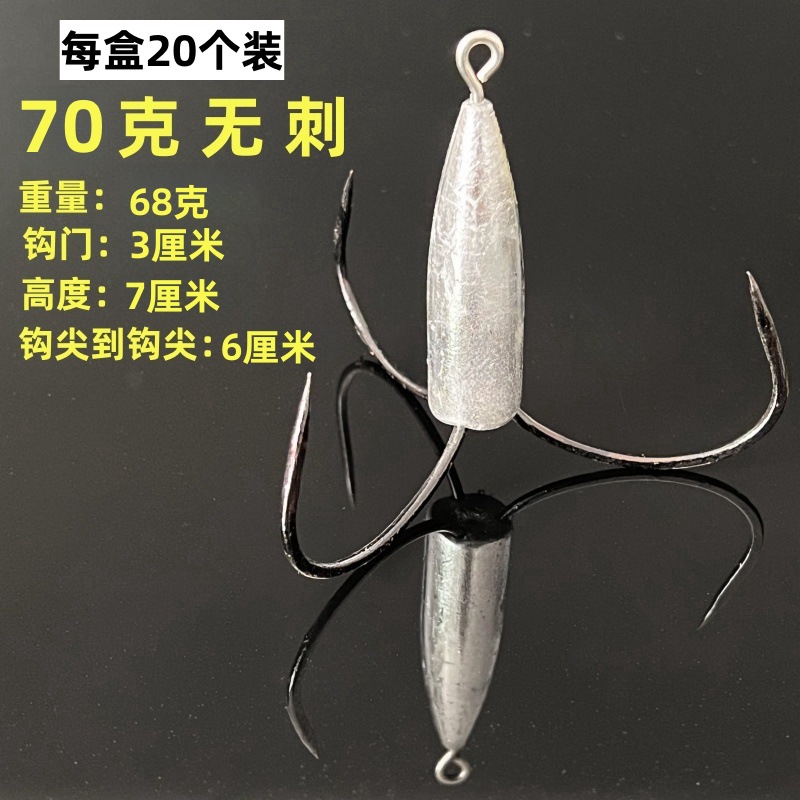 70克无刺