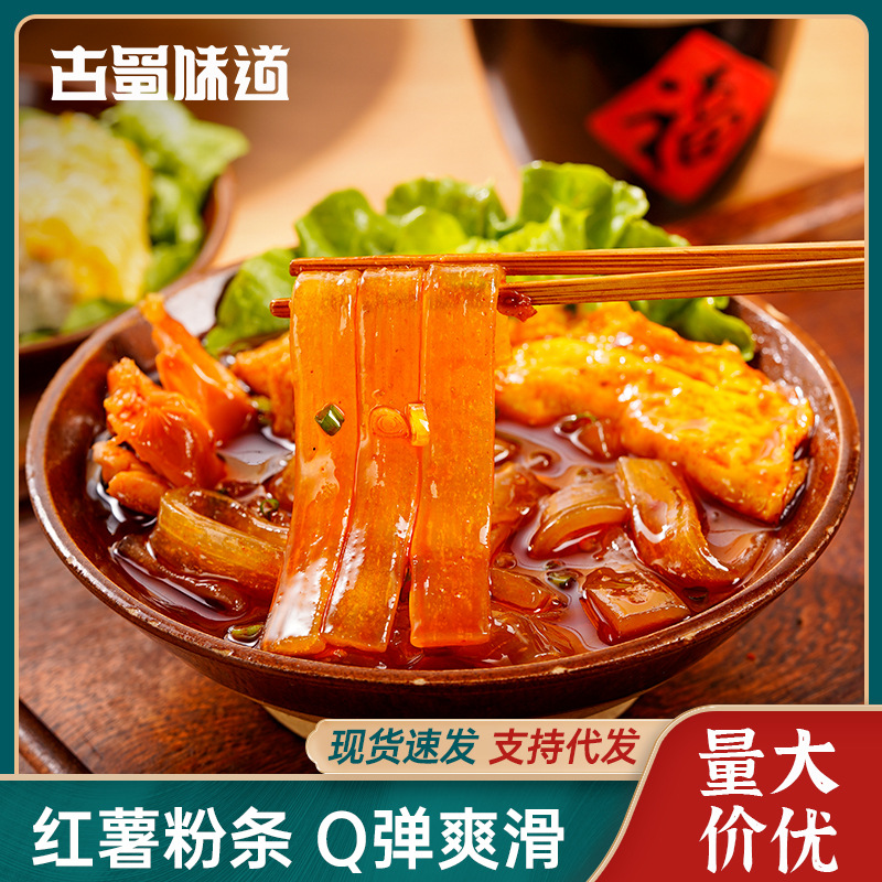 四川川粉宽粉火锅伴侣苕皮商用批发食材干货