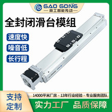 丝杆滑台伺服电机移动数控电动防尘导轨内嵌直线模组伺服电动滑台