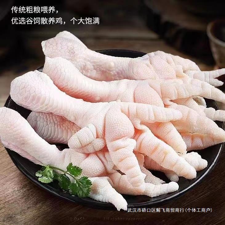 大号鸡爪子生冷冻生鲜凤爪新鲜非无骨泡椒鸡爪整箱批 发鸡脚商用-阿里巴巴