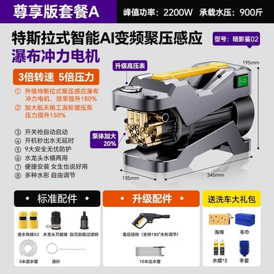 household car brush automatic portable – Car washing machine - shadow-shark-02-exclusive-edition-package-a-no-3-short-gun-10m-water-outlet-pipe-car-wash-gift-pack
