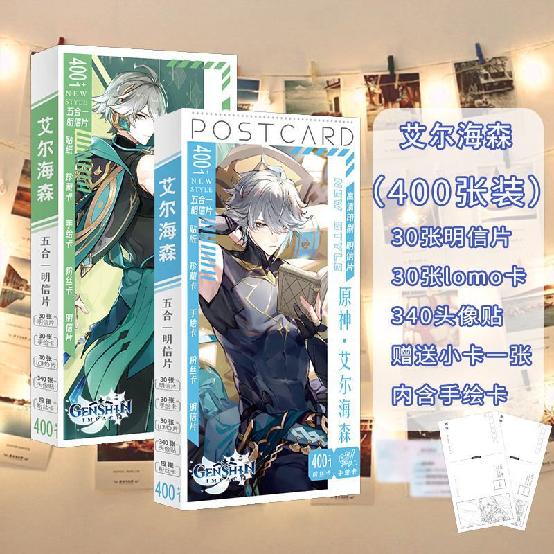 Star comic series postcards-aer haisen