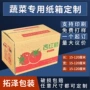 耐压瓦楞防摔定制纸箱