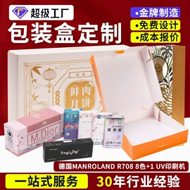 纸盒;其他礼品包装;生日礼品包装