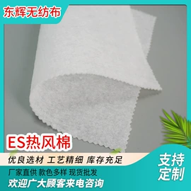 其他无纺布;热轧无纺布;纺粘无纺布