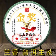 云南正宗新班章春茶古树茶饼茶357g生茶纯料普洱茶七子饼批发特级