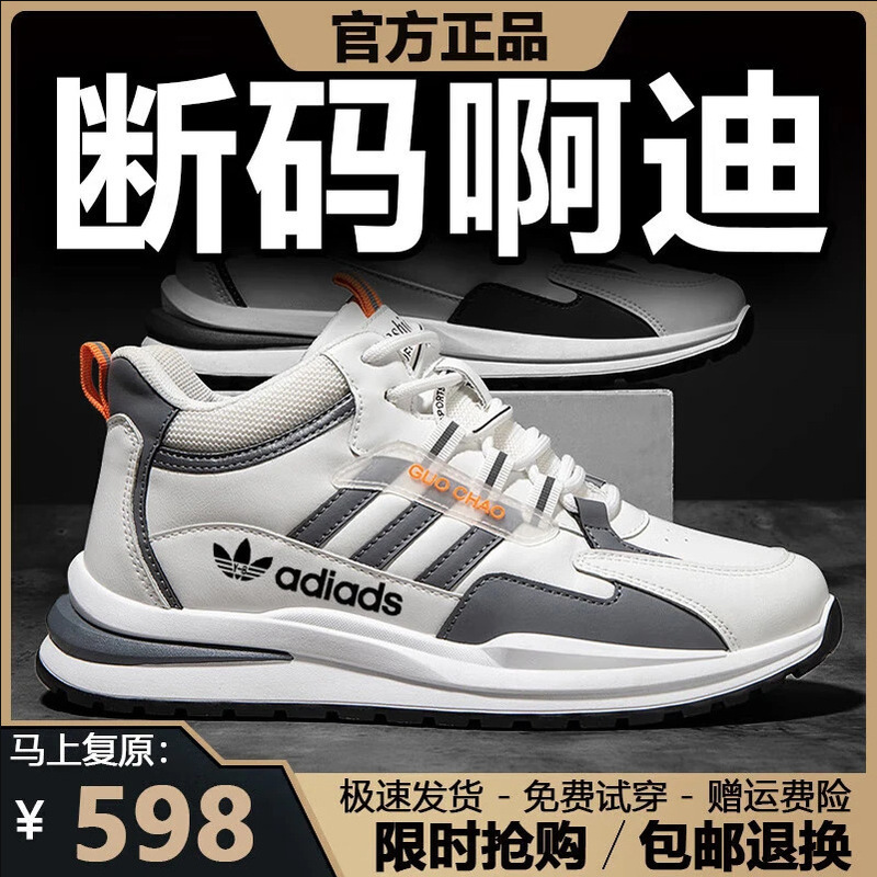 Brand Clearance Adidas Men's Shoes Spring and Summer Breathable Casual Sports Non-Slip Versatile Travel Running Shoes for Men