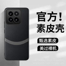 适用小米14ultra手机壳新款红米k70e素皮拼色note12turbo全包防摔