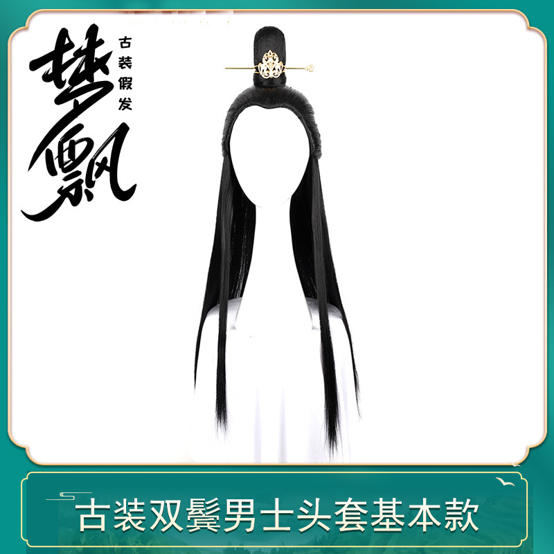 Ancient costume hair crown hair bun taoist Chinese clothing men's headgear ancient costume men's double sideburns wig headgear ancient costume wig
