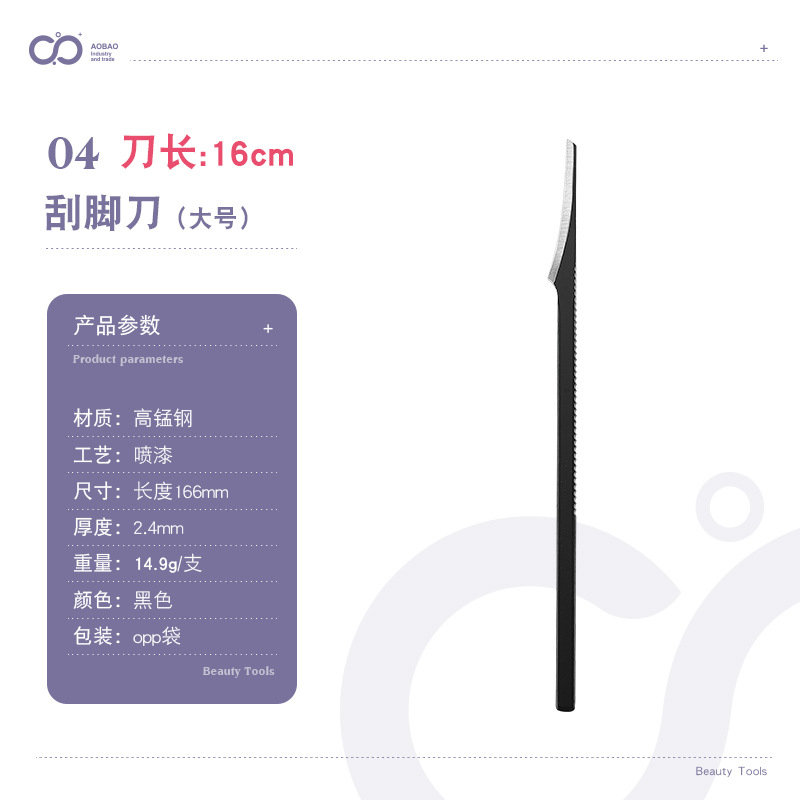 16cm 스크레이퍼-블랙-04