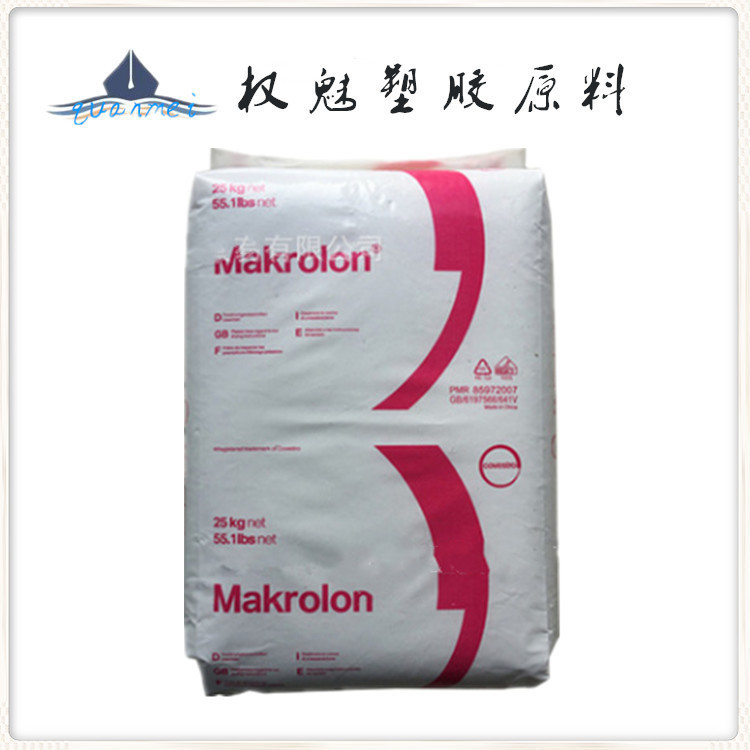 上海科思创 PC 2405 汽车部件 透明级 高流动  热稳定性