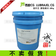«�Ž�CG diy����Ʒԭ��Lubrajel CG ����������ʲ����ױƷ��ʪ��
