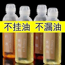 味全尖叫油瓶pp5油瓶控量调料瓶挤压油壶塑料家用厨房专用喷油瓶