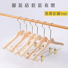 服装店专用衣架批发实木衣服挂撑子木质儿童女装套装防滑裤夹批发