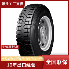 双钱DOUBLECOIN9.00R20-16 RLB11中长途货运车辆驱动轴轮胎
