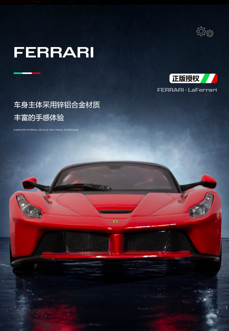 1-24-法拉利-拉法_10.jpg