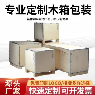 木箱定制折叠钢带卡扣包装打包组装设备物流运输木箱子出口免薰蒸