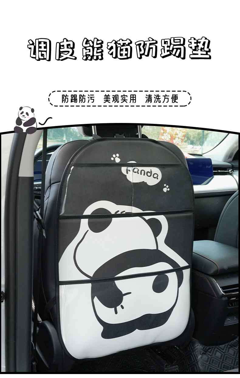 Cartoon Car Anti-Kick Pad, Debris Bag, Panda Car Seat Back Anti-Dirty Pad, Car Leather Multi-Functional Protective Pad