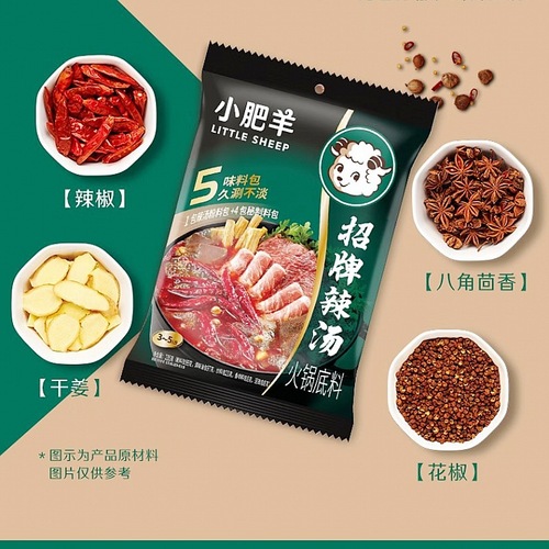 Inner Mongolia Lean Sheep Hot Pot Base Clear Spicy Beef and Mutton Hot Pot Food Full Cart Wholesale Hot Pot Ingredients