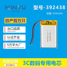 392438�ۺ����늳�350�����첱���C���݃x��޹�C3.7Vܛ���늳�