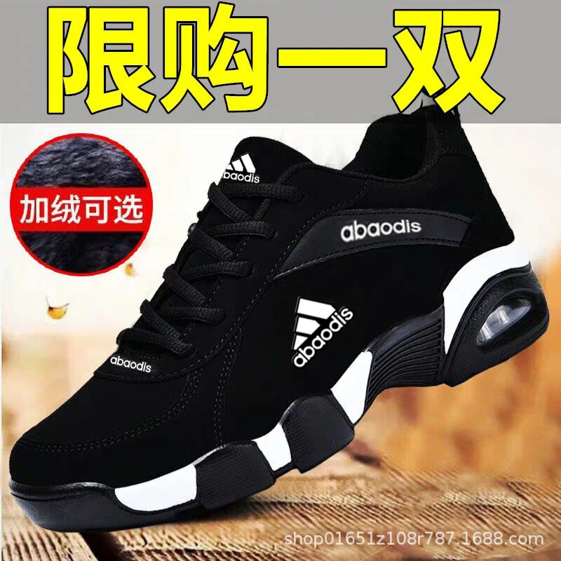 Adidas Men's Shoes Clearance Sale Sports Shoes 2025 New Casual Shoes Men's Air Cushion Shock-Absorbing Running Shoes Thick-Soled Adidas Men's Shoes Clearance Sale Sports Shoes 2025 New Casual Shoes Men's Air Cushion Shock-Absorbing Running Shoes Thick-Soled